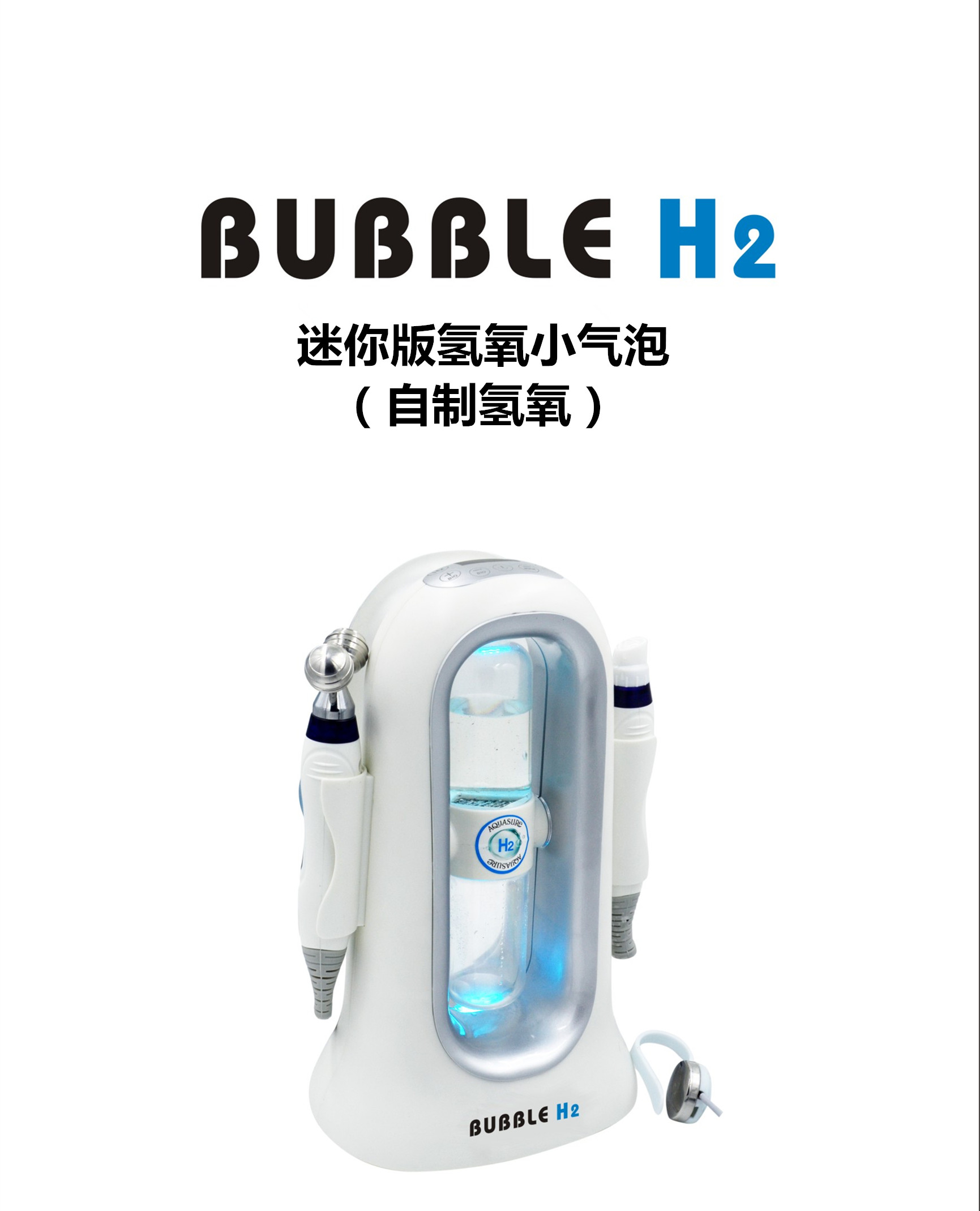 bubble h2 家用氫氧小氣泡說明書-轉(zhuǎn)曲（全新）1_副本.jpg